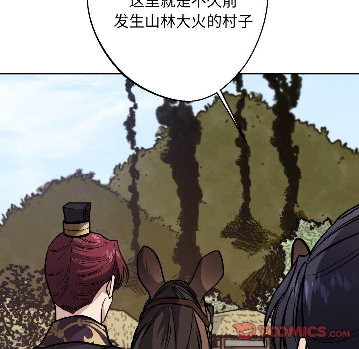 同寝第37話
