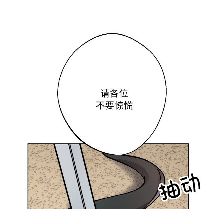 同寝第37話