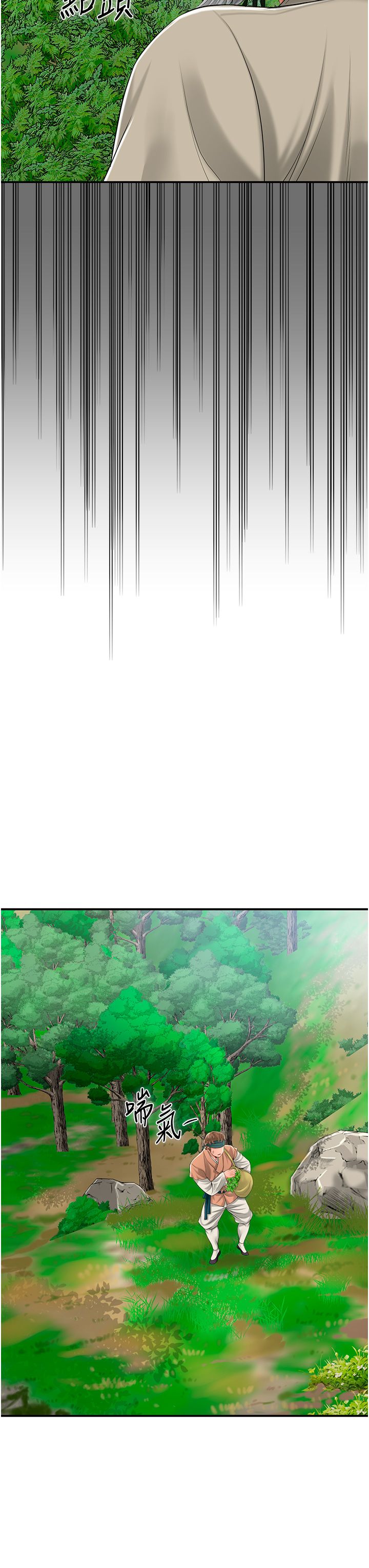 花容湿色:取花点第22話-陰氣強大的女人