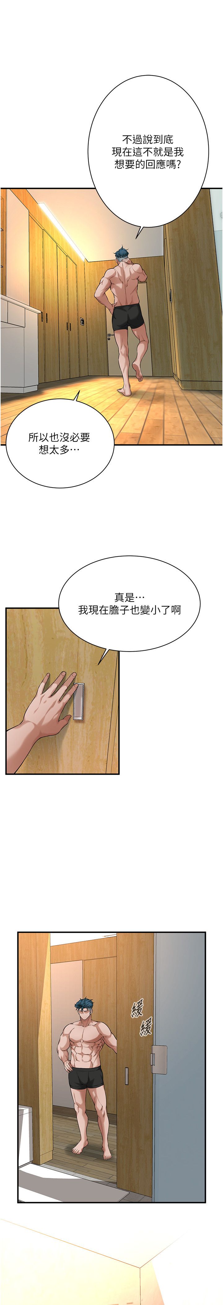 街头干架王第61話-激烈到讓大哥大吃一驚