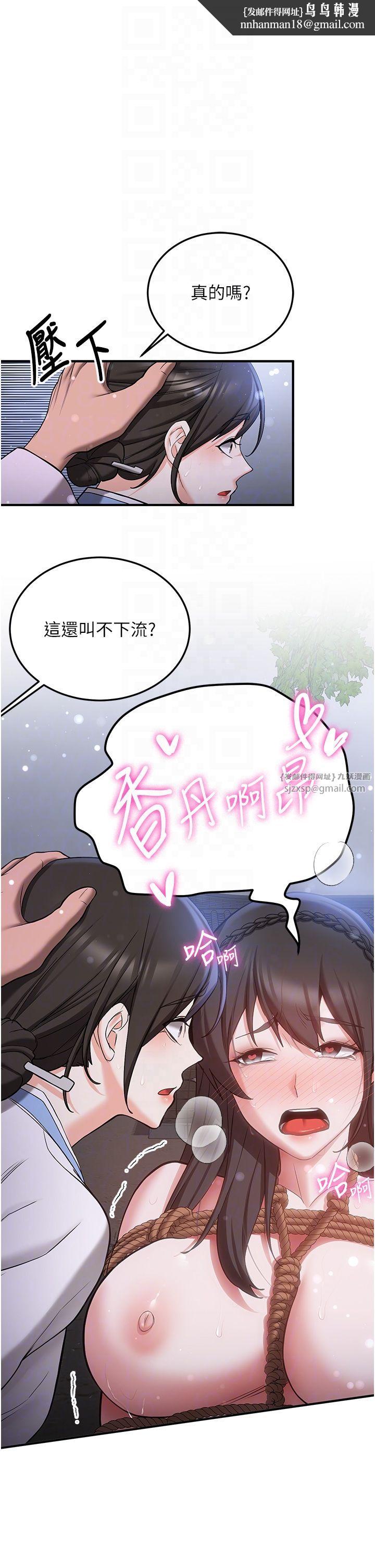 抢女友速成班第63話-下流不堪的藝妓