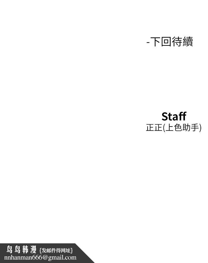 友情万睡第97話-你今晚留下來陪我好嗎?