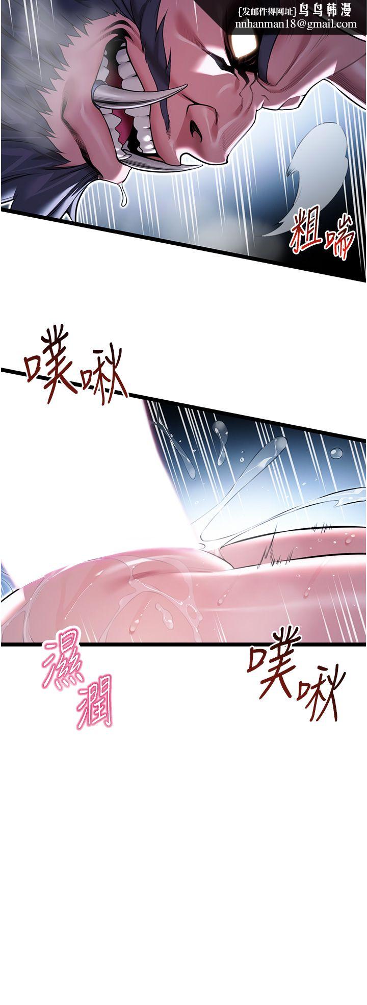 命运:贞洁慾女第9話-與鬼怪合而為一