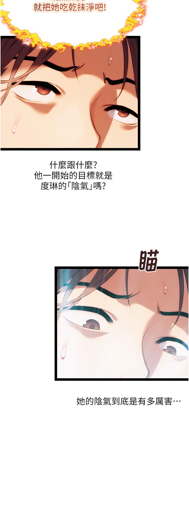 命运:贞洁慾女第9話-與鬼怪合而為一