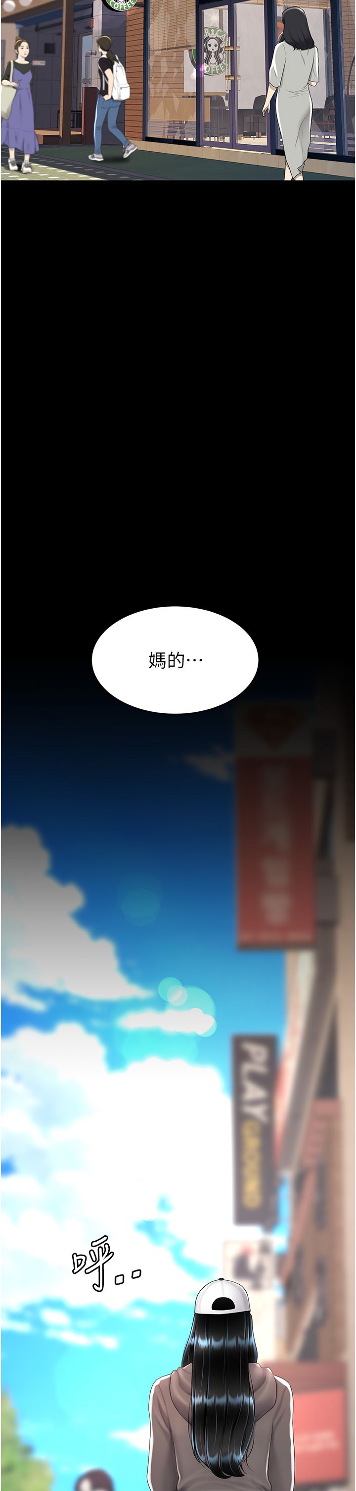 復仇母女丼第74話-我要懲罰妳,衣服脫掉!