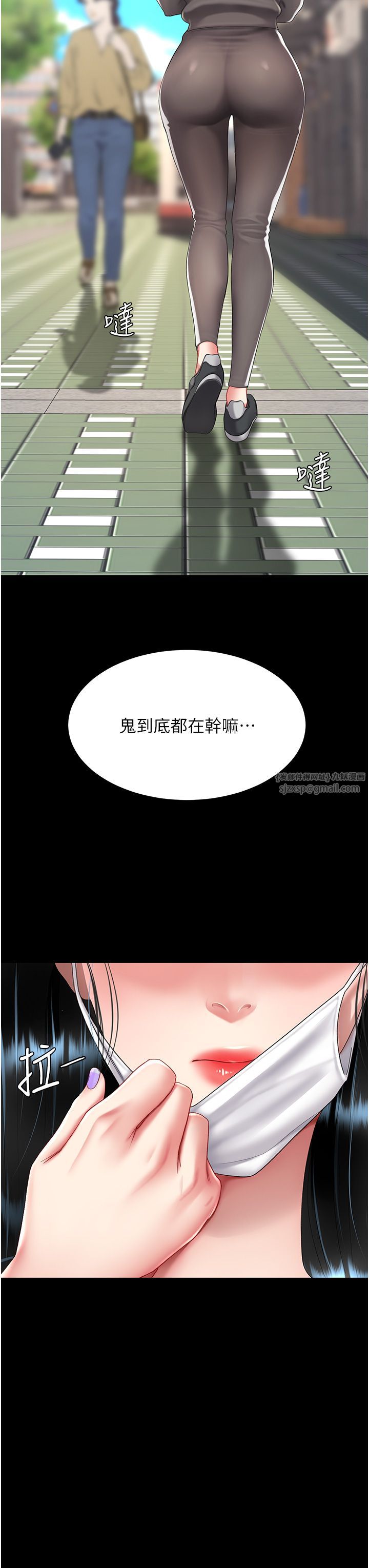復仇母女丼第74話-我要懲罰妳,衣服脫掉!