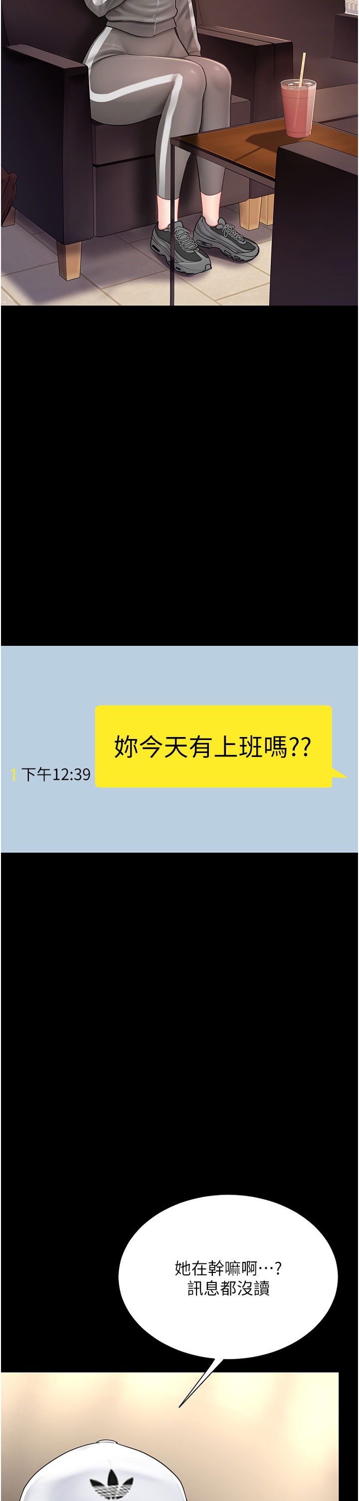 復仇母女丼第74話-我要懲罰妳,衣服脫掉!