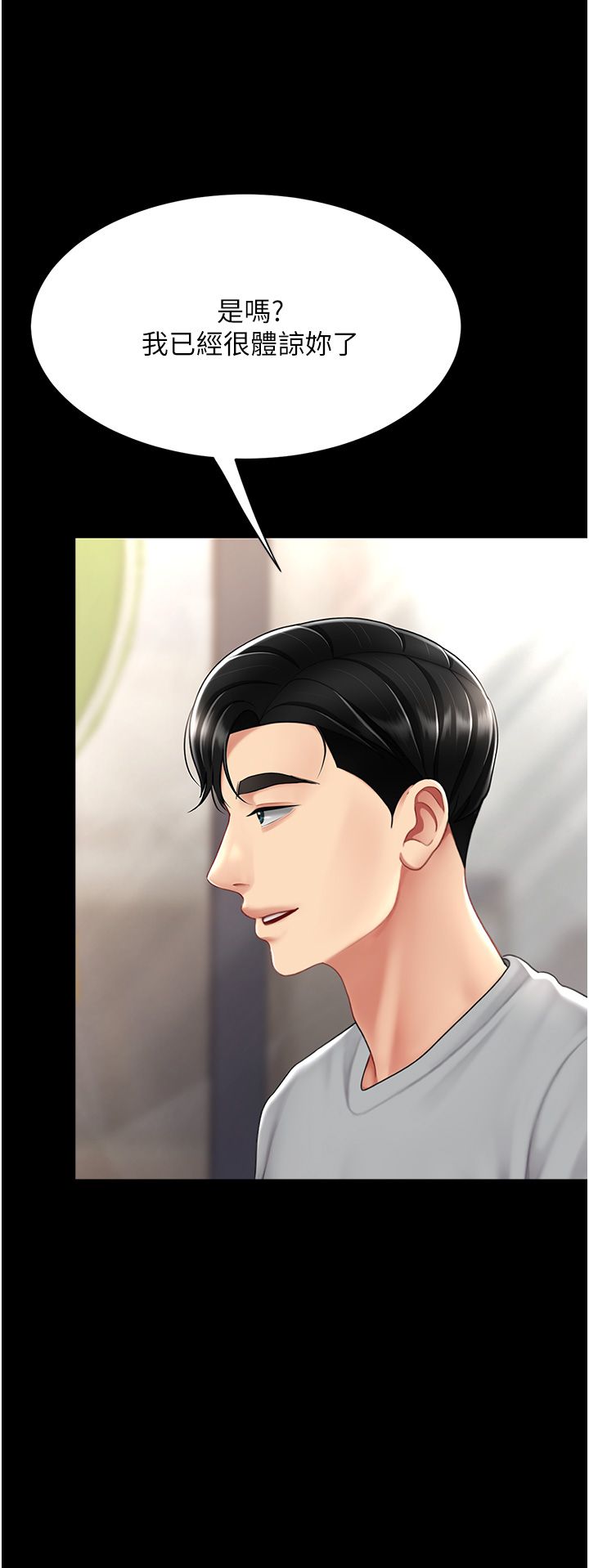 復仇母女丼第74話-我要懲罰妳,衣服脫掉!