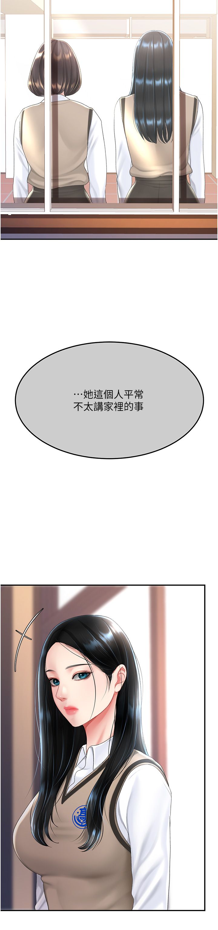 復仇母女丼第74話-我要懲罰妳,衣服脫掉!