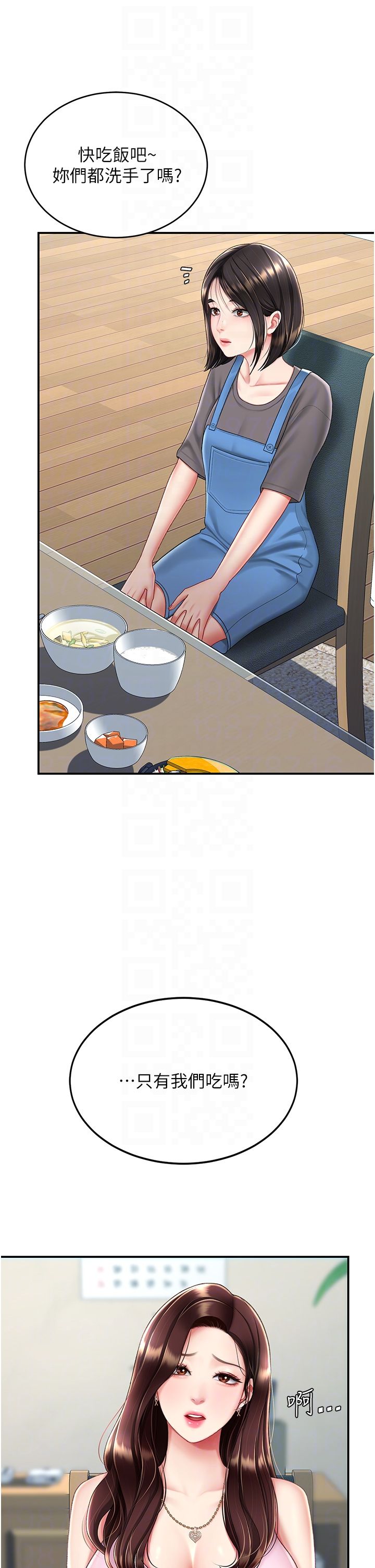 復仇母女丼第74話-我要懲罰妳,衣服脫掉!