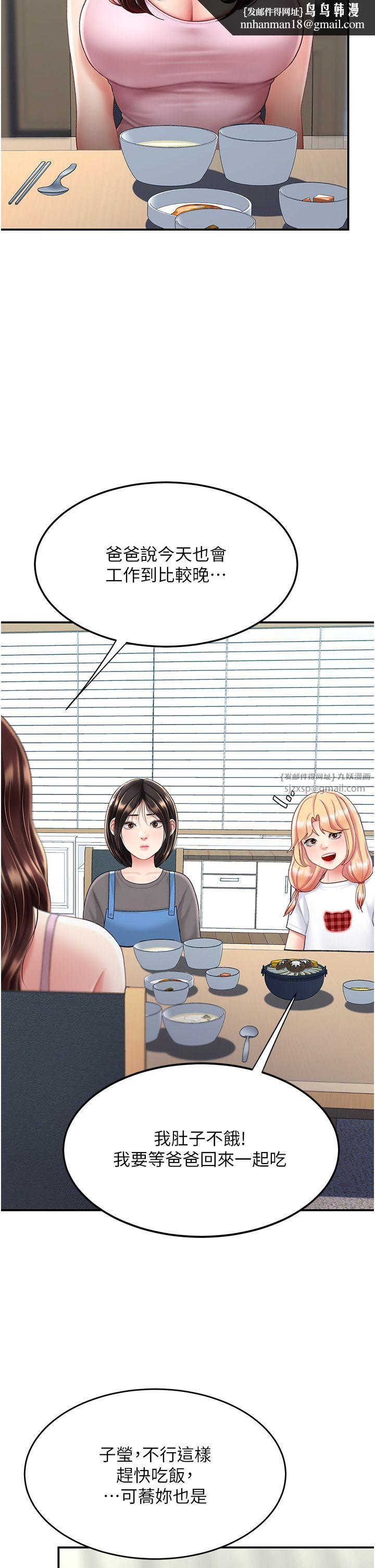 復仇母女丼第74話-我要懲罰妳，衣服脫掉!