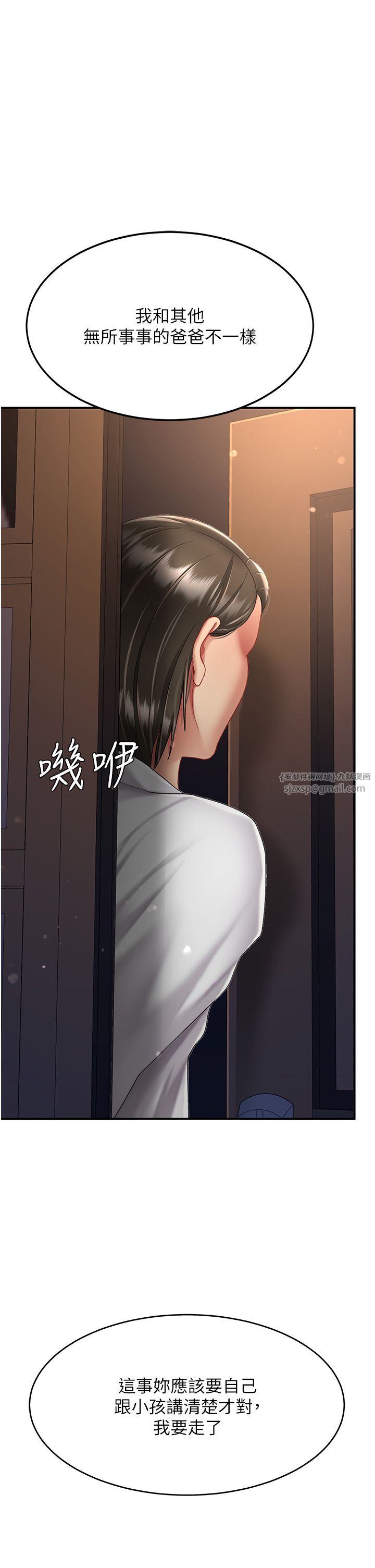 復仇母女丼第74話-我要懲罰妳,衣服脫掉!