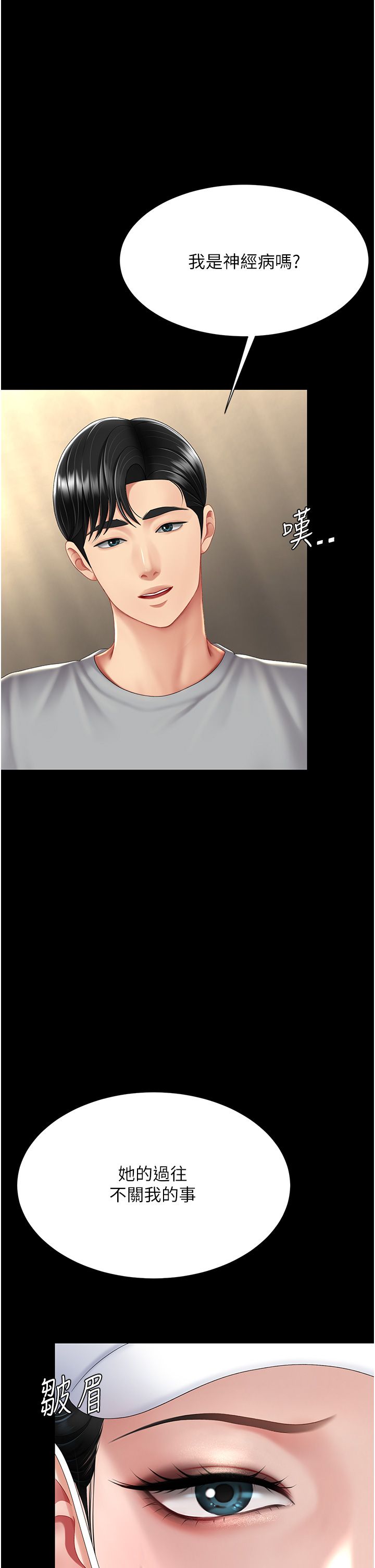 復仇母女丼第74話-我要懲罰妳,衣服脫掉!
