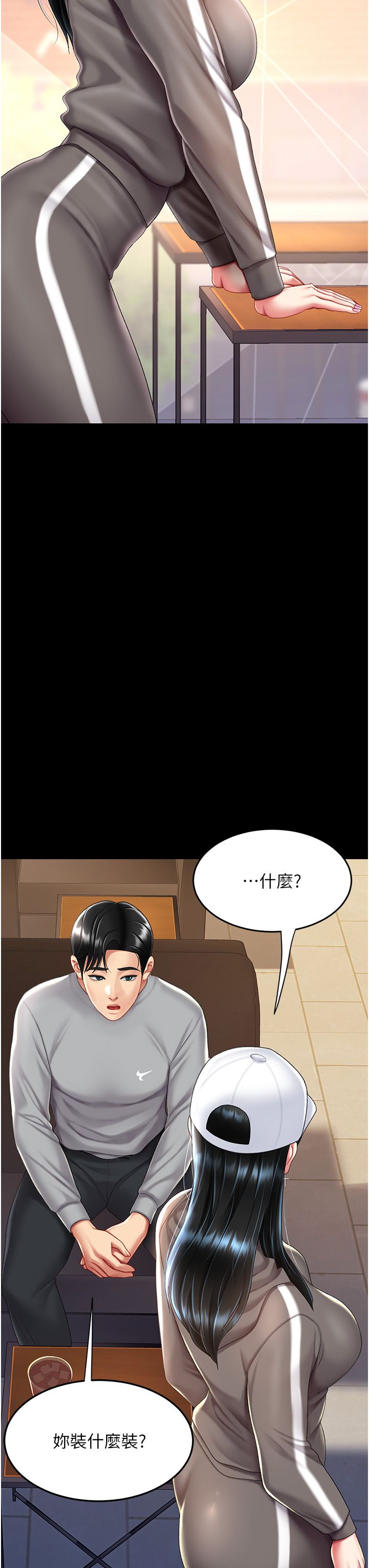 復仇母女丼第74話-我要懲罰妳,衣服脫掉!