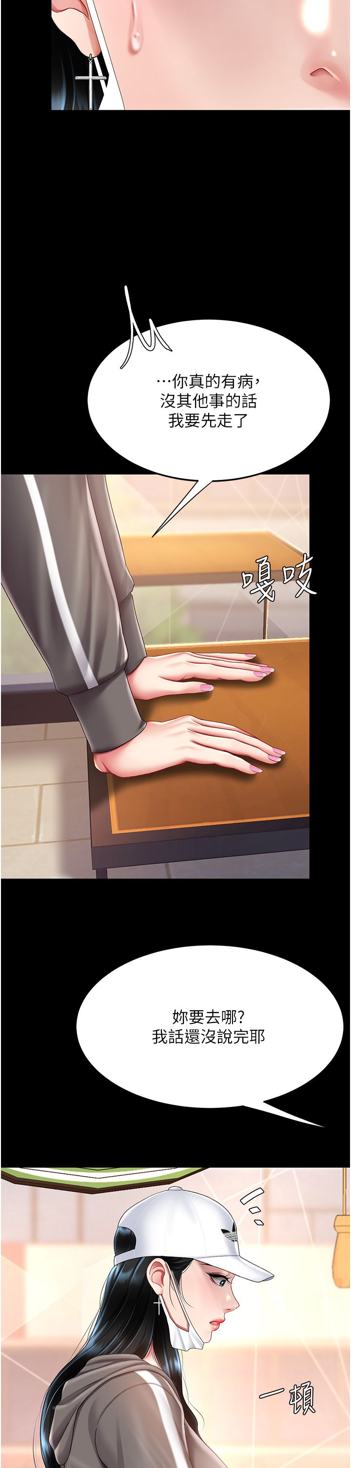 復仇母女丼第74話-我要懲罰妳,衣服脫掉!