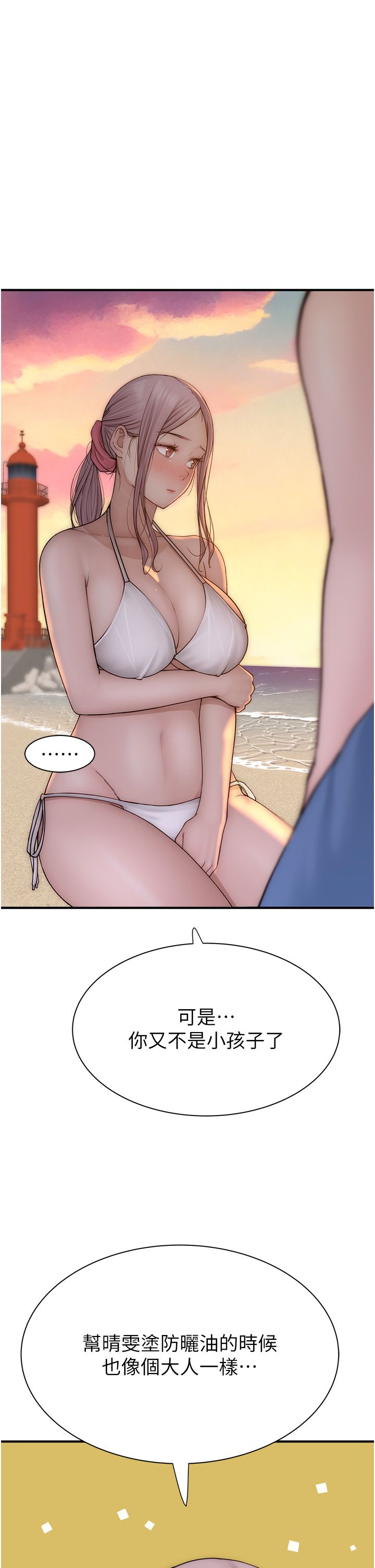 继母的香味第70話-阿姨晚上去找你♥