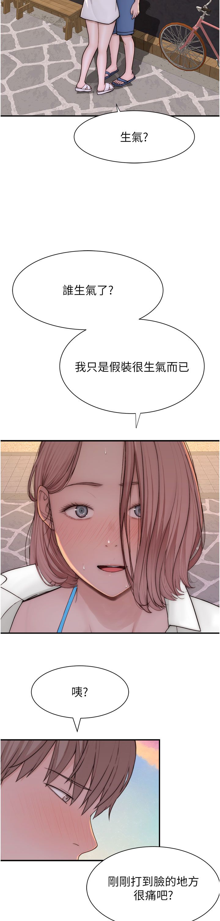 继母的香味第70話-阿姨晚上去找你♥