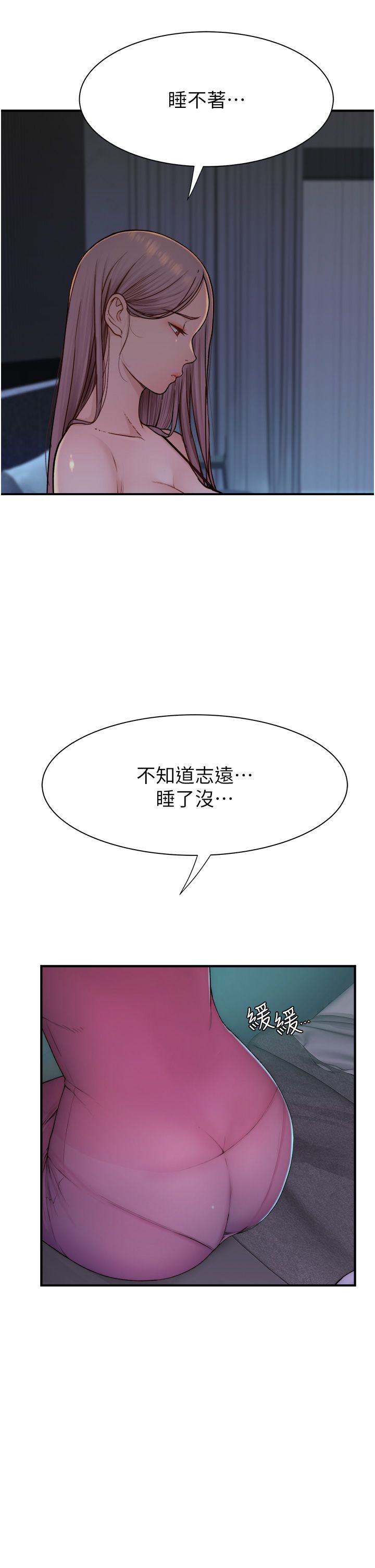 继母的香味第70話-阿姨晚上去找你♥