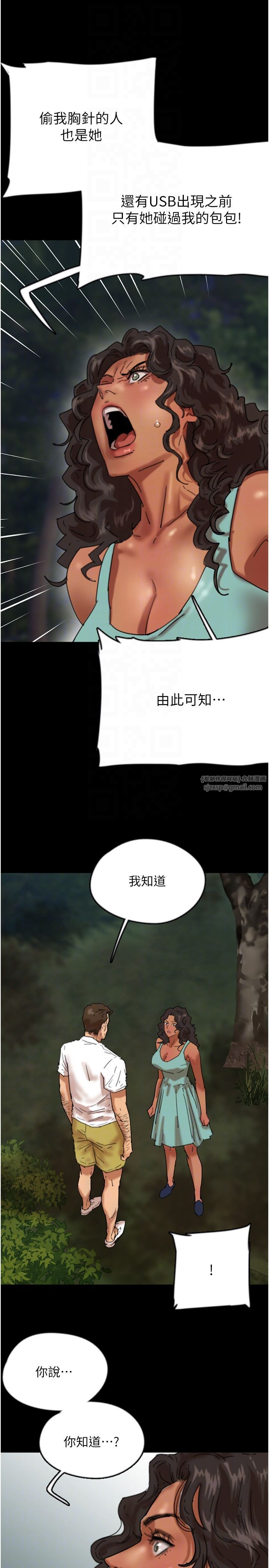 养父的女儿们第54話-我早就知道實情瞭…