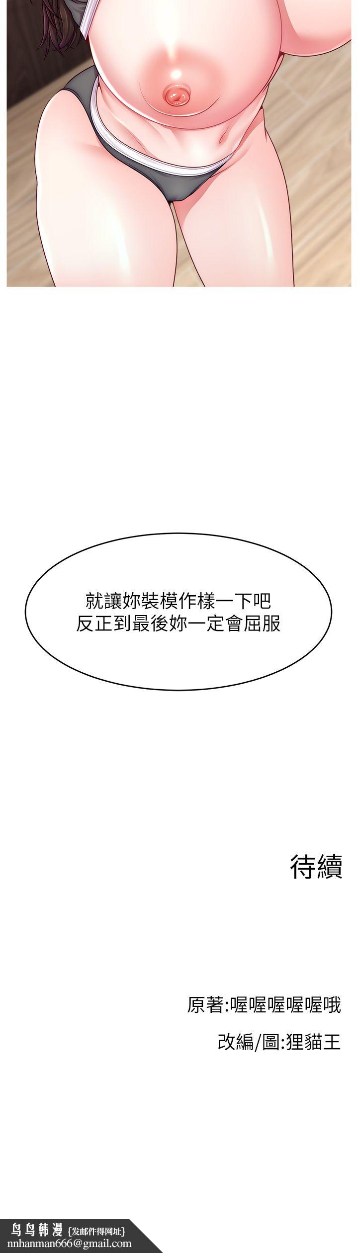 直播主的流量密码第46話-沉溺肉慾中的母狗們