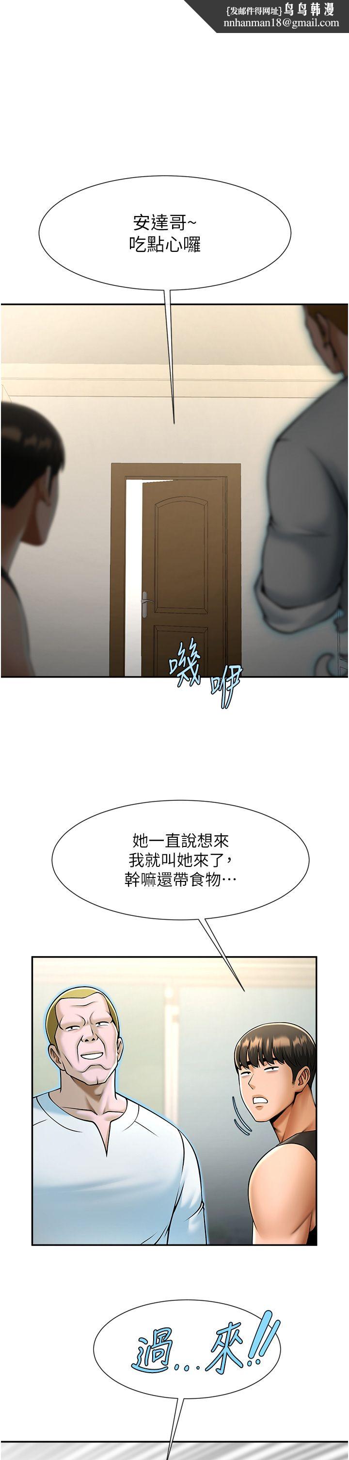 炸裂吧!巨棒第49話-草莓口味的蜜穴♥