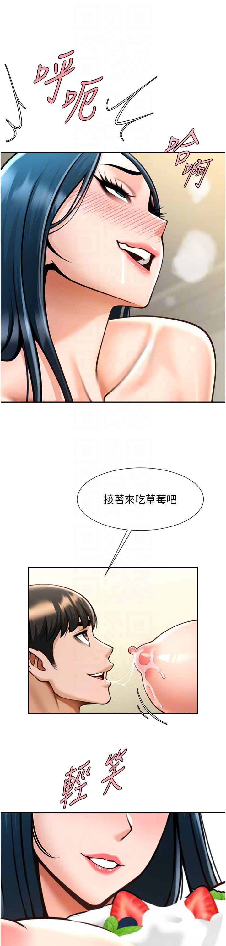 炸裂吧!巨棒第49話-草莓口味的蜜穴♥