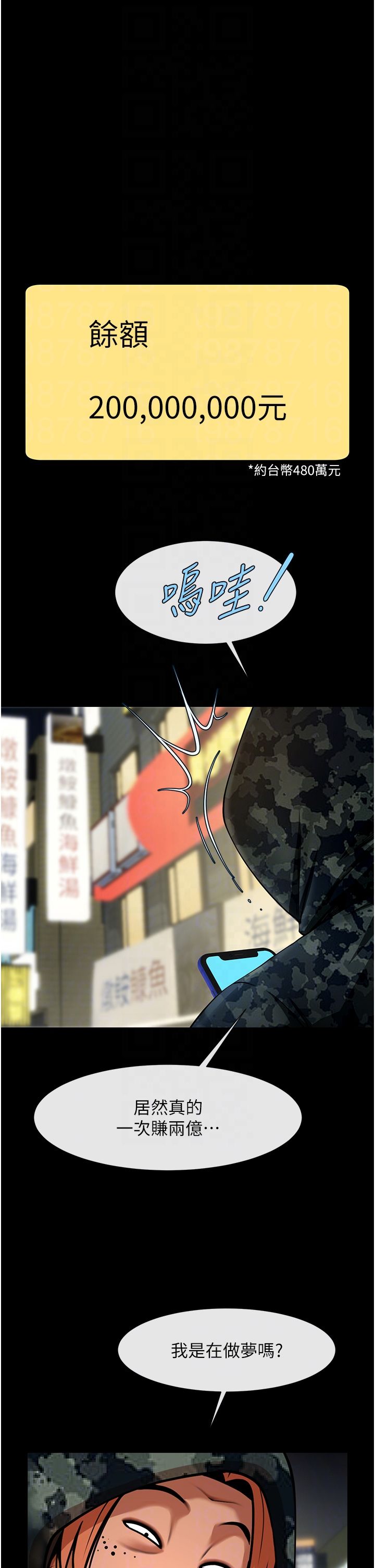 炸裂吧!巨棒第49話-草莓口味的蜜穴♥