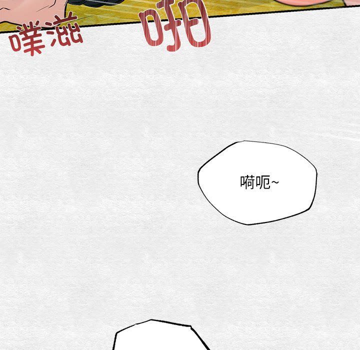 狂眼第32話