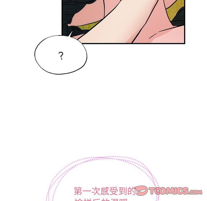 狂眼第32話