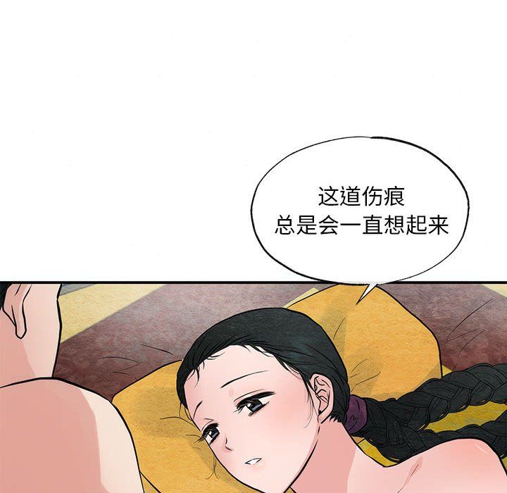 狂眼第32話