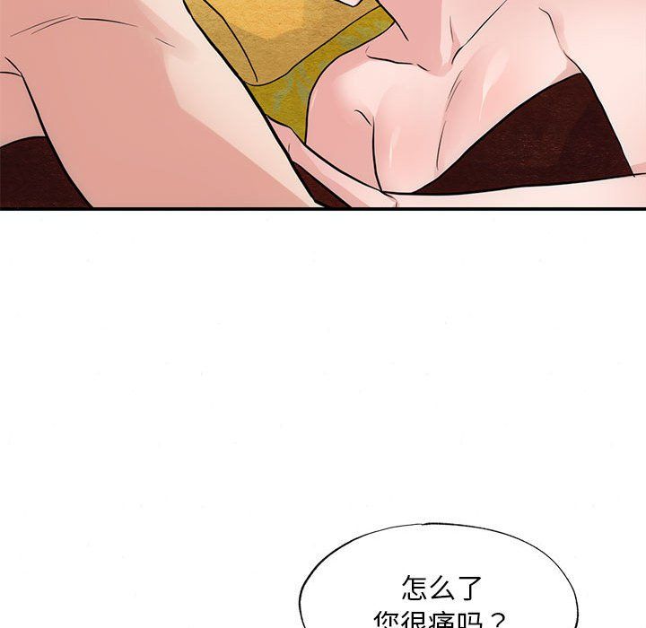 狂眼第32話