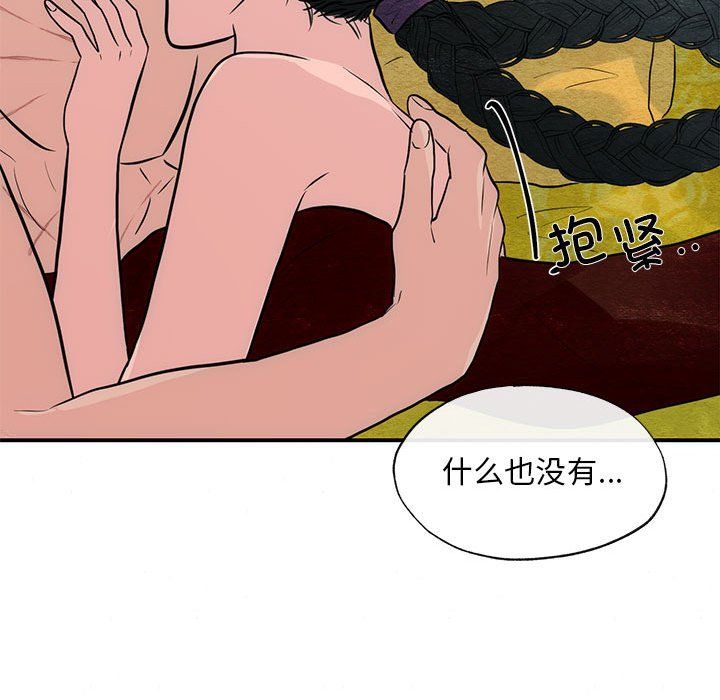狂眼第32話