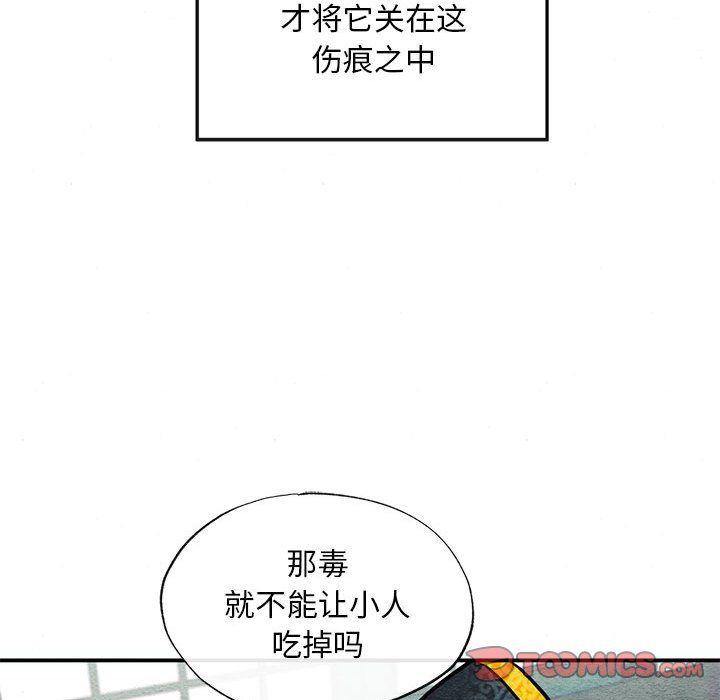 狂眼第32話