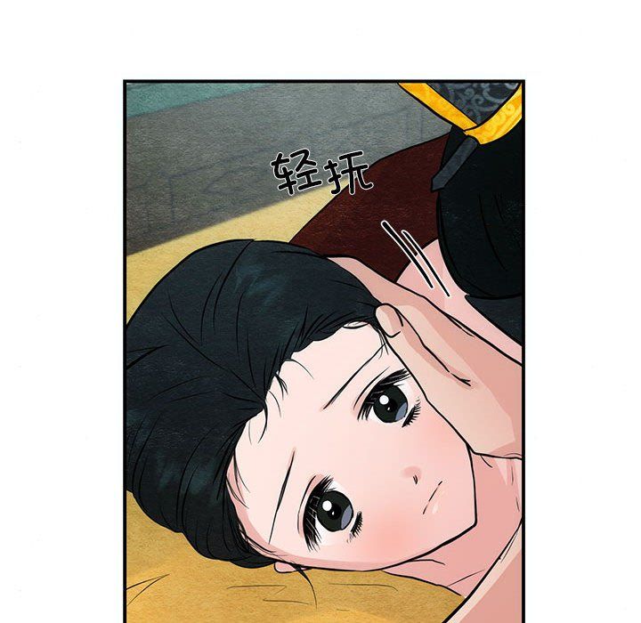 狂眼第32話