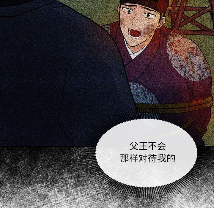 狂眼第32話