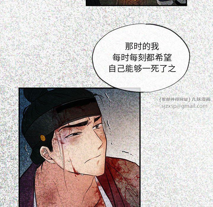 狂眼第32話