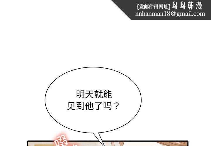 父债子偿第27話