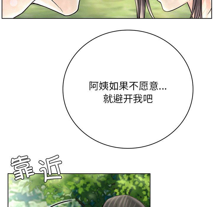 屋檐下的光第44話