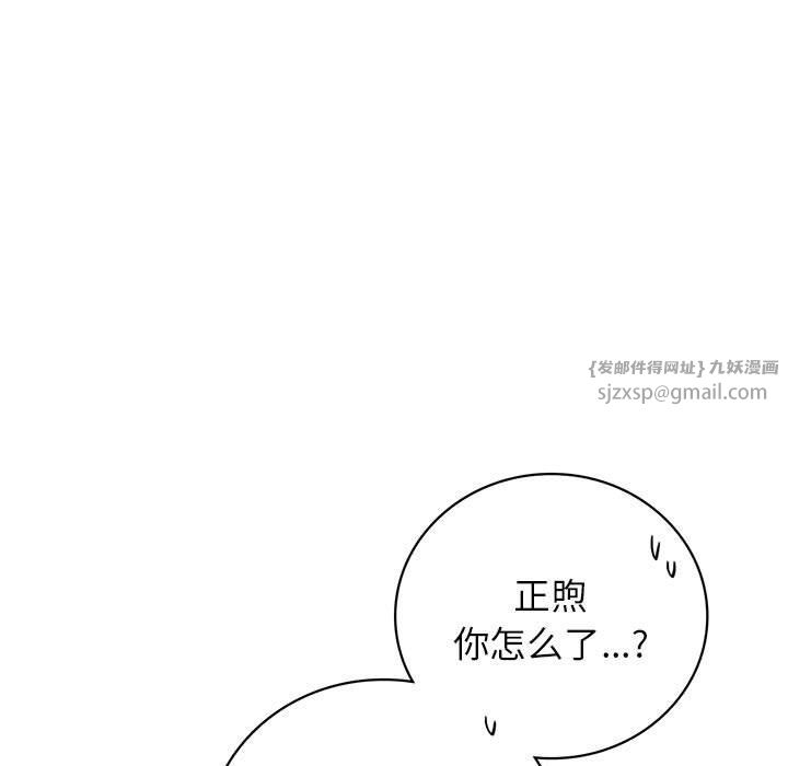 屋檐下的光第44話