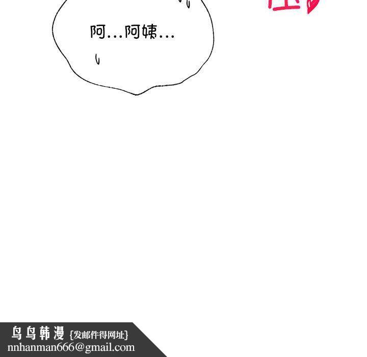 屋檐下的光第44話