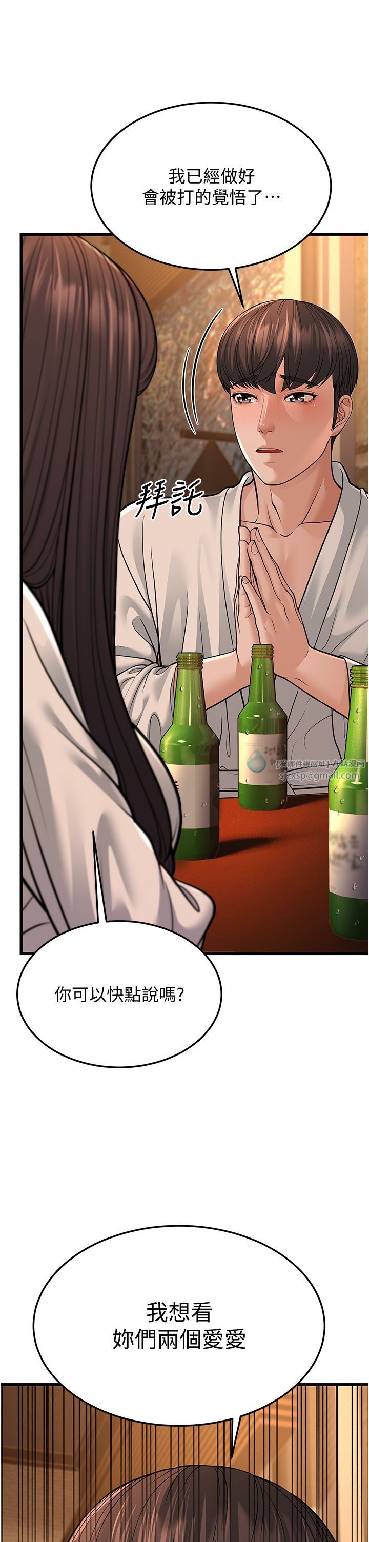 幼齿小阿姨第12話-令人血脈賁張的女女性愛