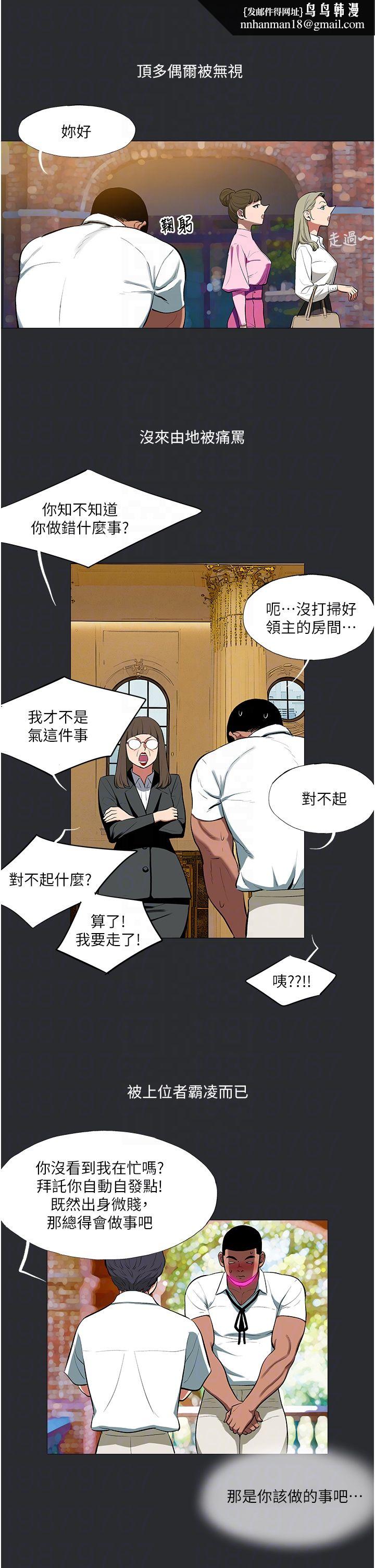 进击的巨根第10話-我是領主的男寵