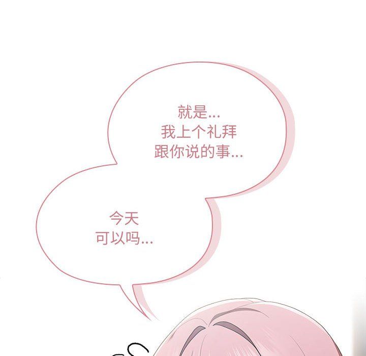大企业里的小秘密第6話