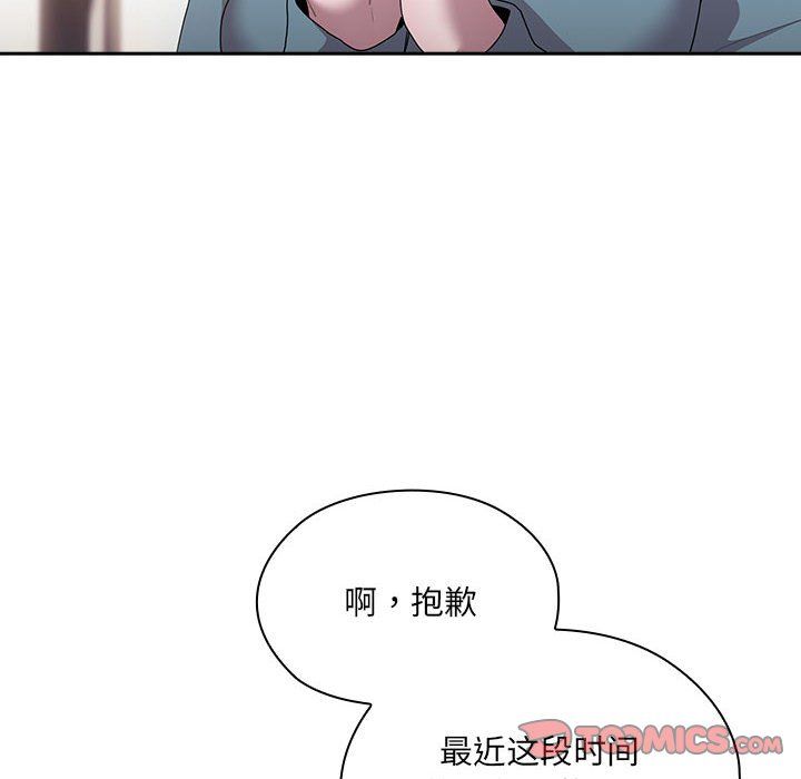 大企业里的小秘密第6話