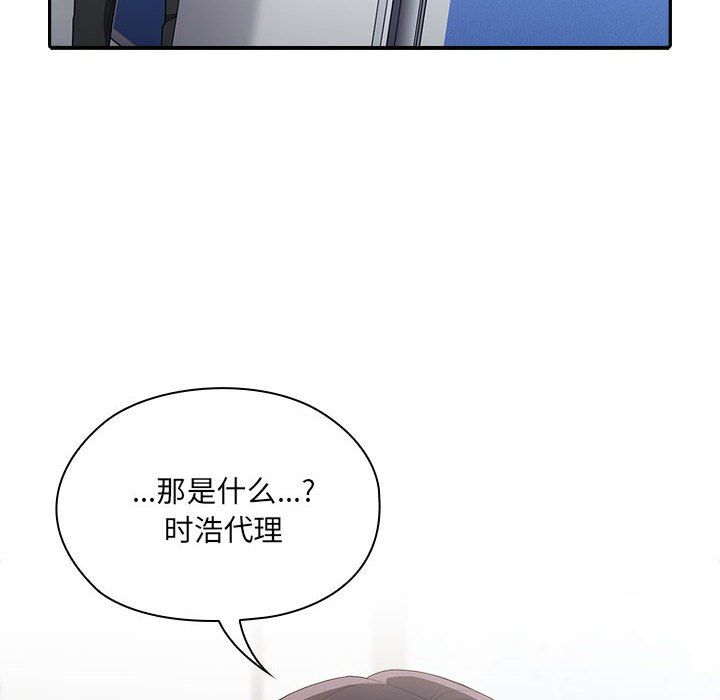 大企业里的小秘密第6話
