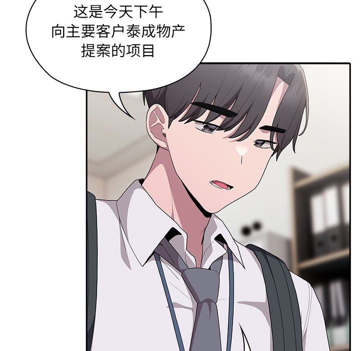 大企业里的小秘密第6話