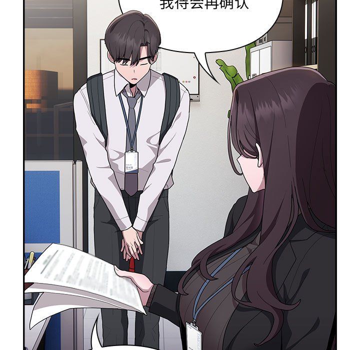 大企业里的小秘密第6話