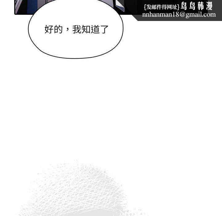 大企业里的小秘密第6話