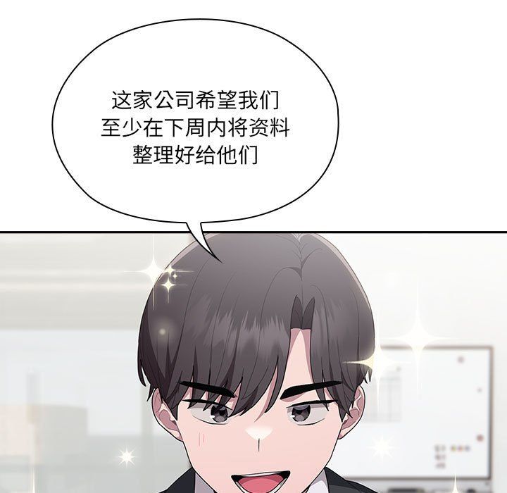 大企业里的小秘密第6話
