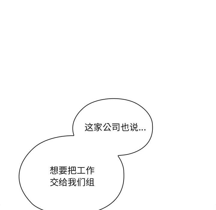大企业里的小秘密第6話